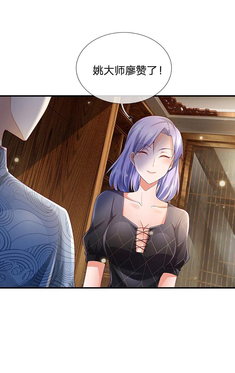 《我是大仙尊》第243话 药王之谷，丹青神针 第8页