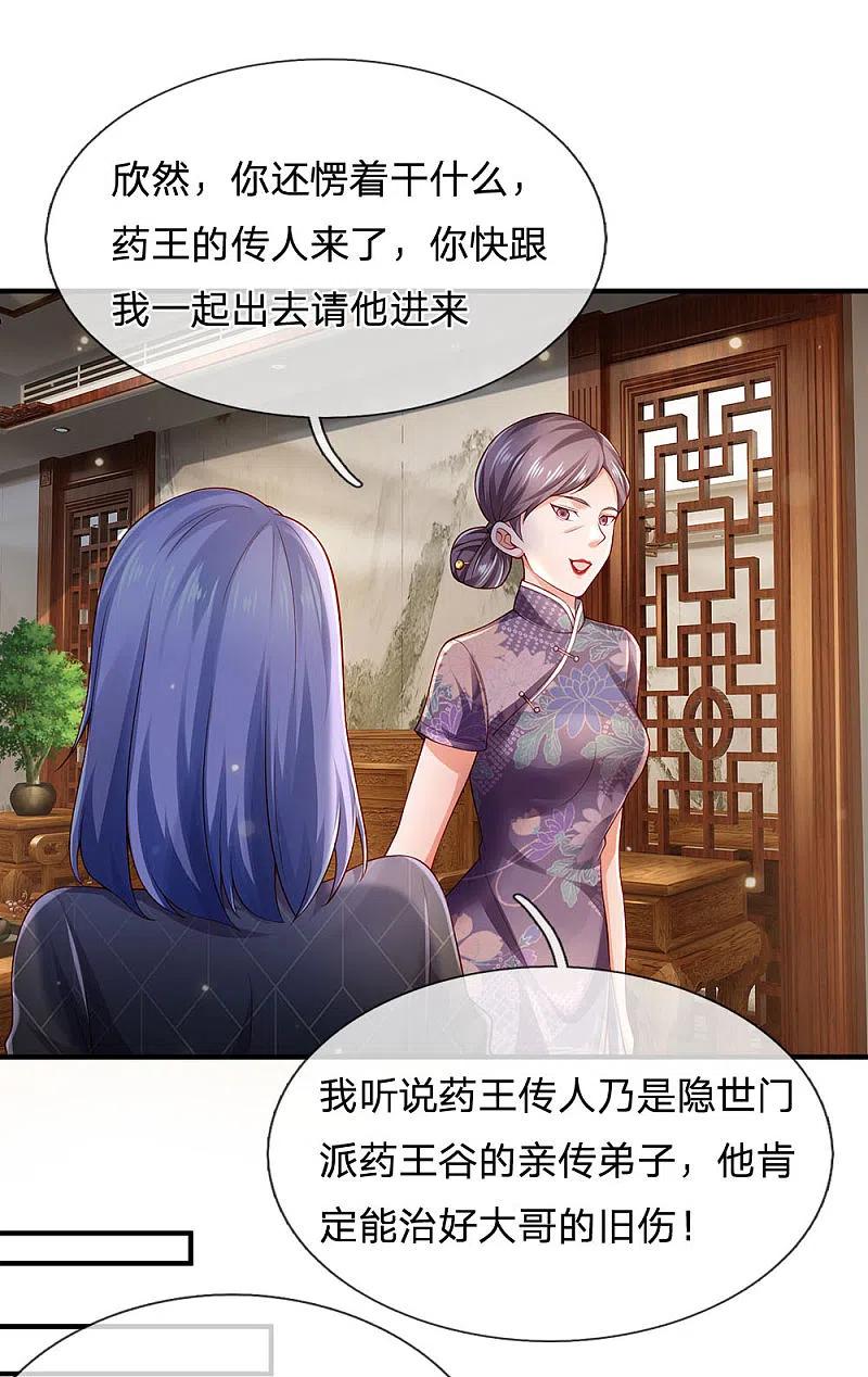 《我是大仙尊》第243话 药王之谷，丹青神针 第4页