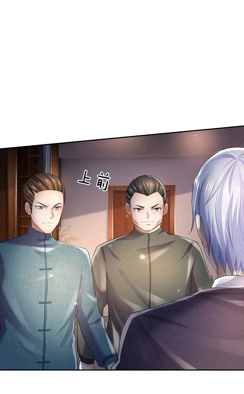 《我是大仙尊》第243话 药王之谷，丹青神针 第18页