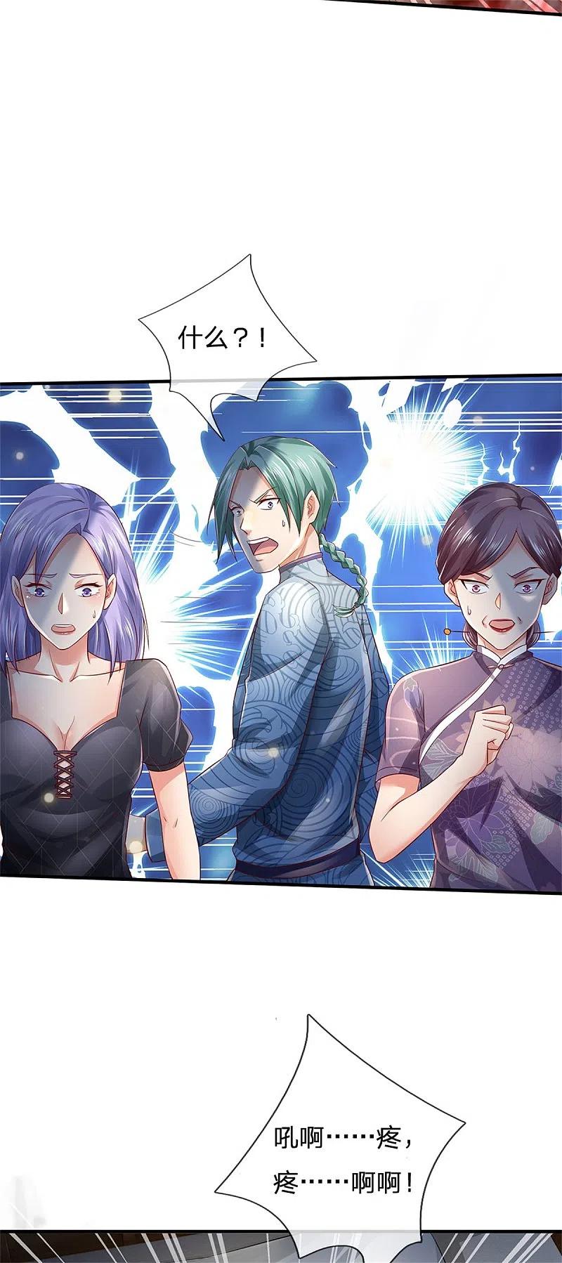 《我是大仙尊》第245话 内藏法器，炼化阴毒 第12页