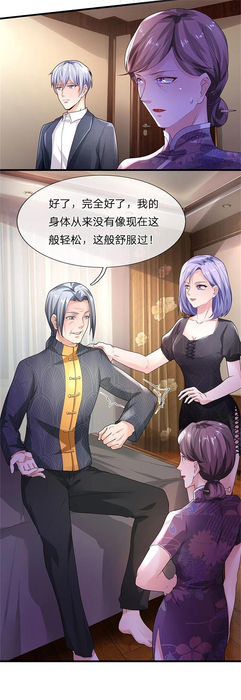 《我是大仙尊》第245话 内藏法器，炼化阴毒 第26页