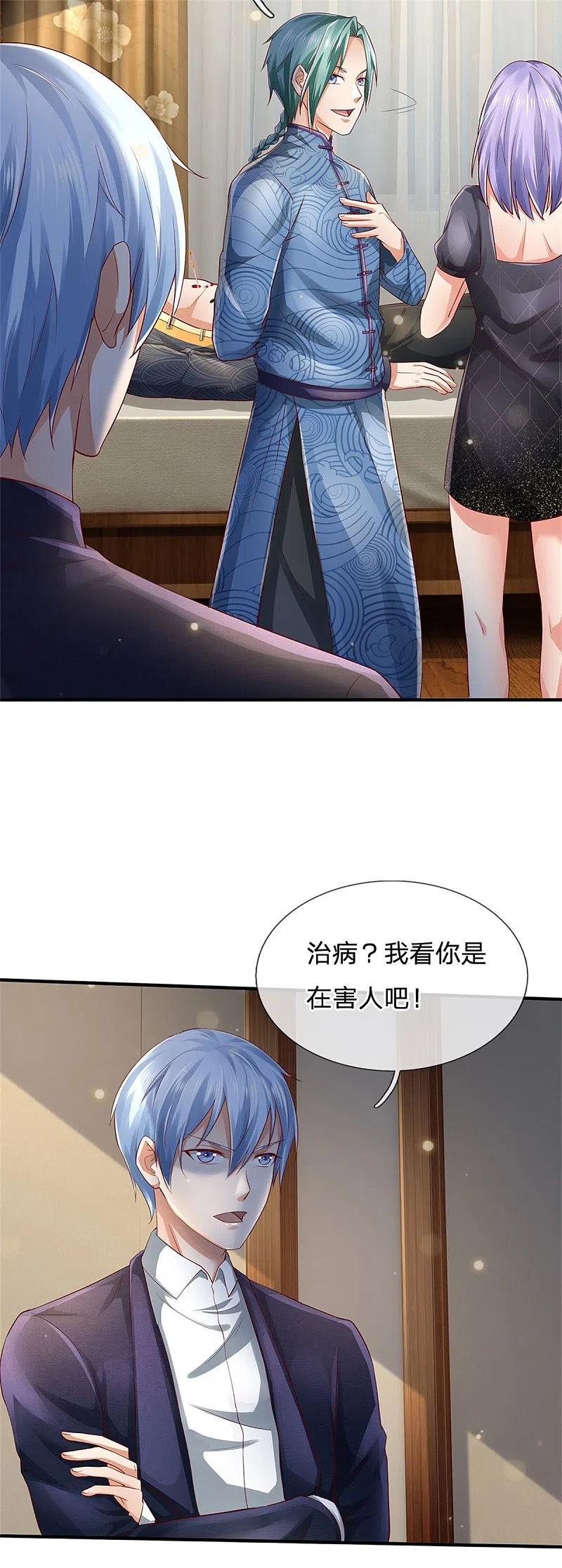 《我是大仙尊》第245话 内藏法器，炼化阴毒 第10页