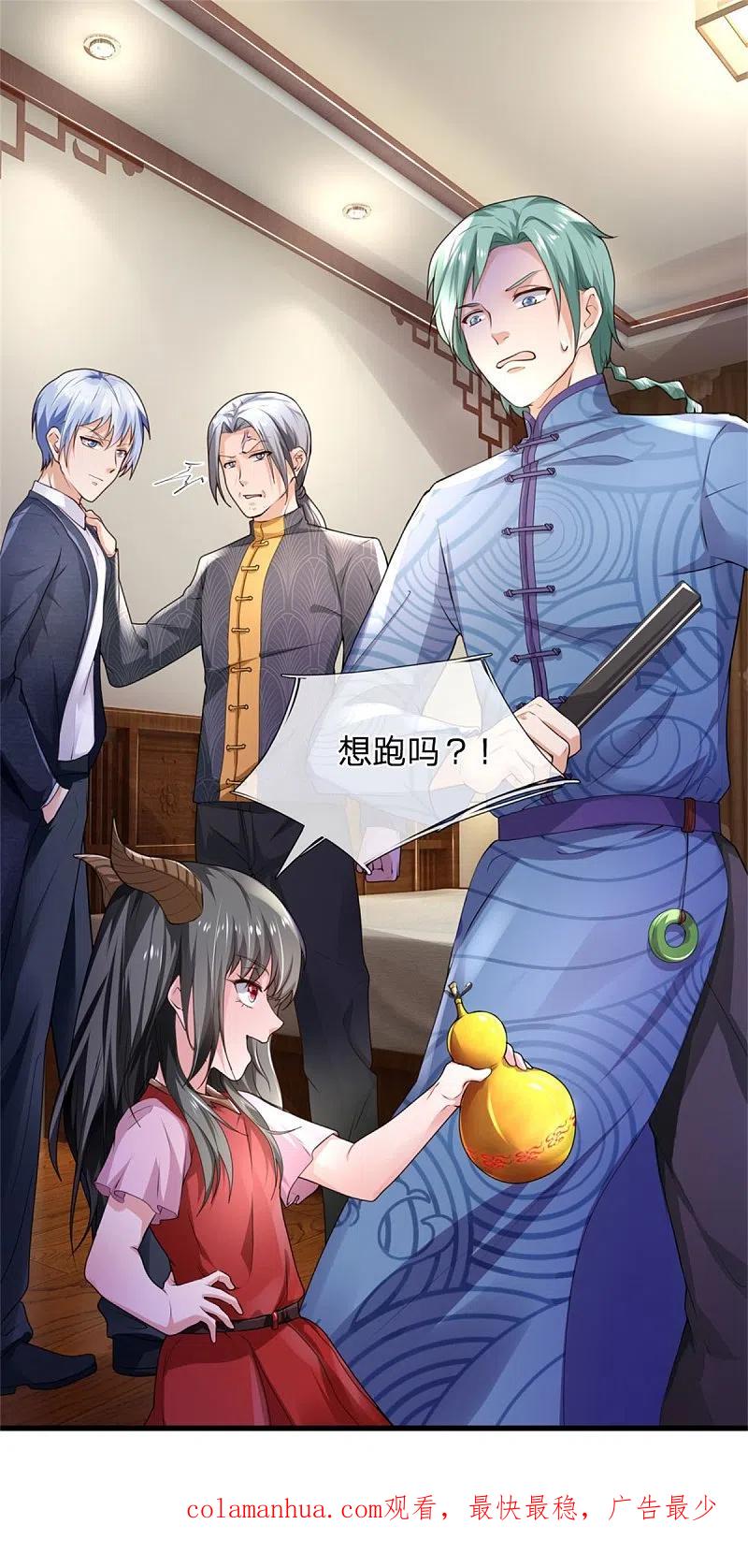 《我是大仙尊》第245话 内藏法器，炼化阴毒 第28页