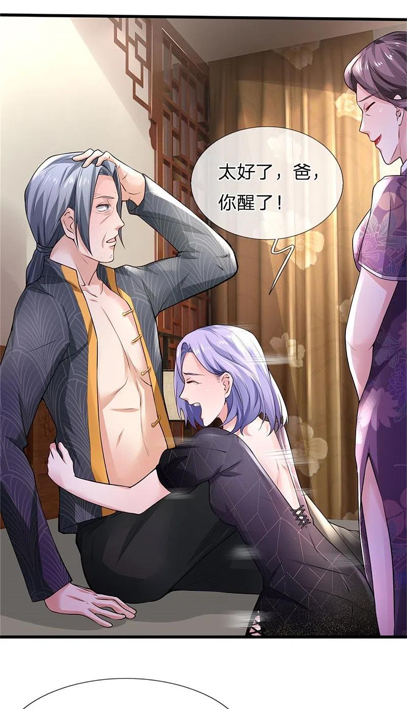 《我是大仙尊》第245话 内藏法器，炼化阴毒 第24页