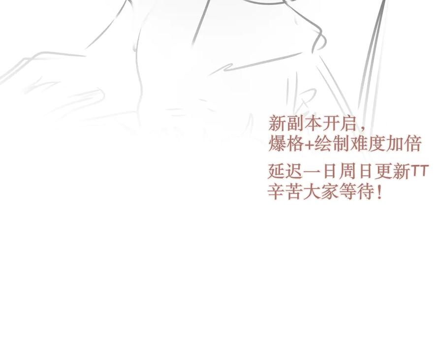 惑星之目 0101遇星纪生贺 第20页