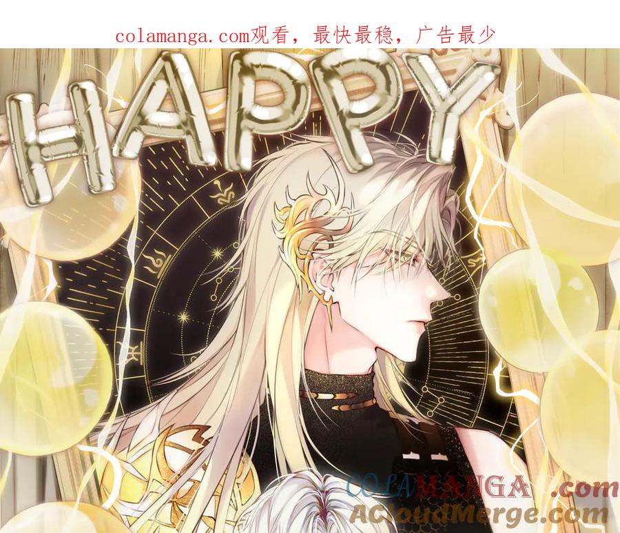 惑星之目 0101遇星纪生贺 第1页