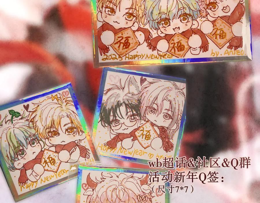 惑星之目 0101遇星纪生贺 第10页