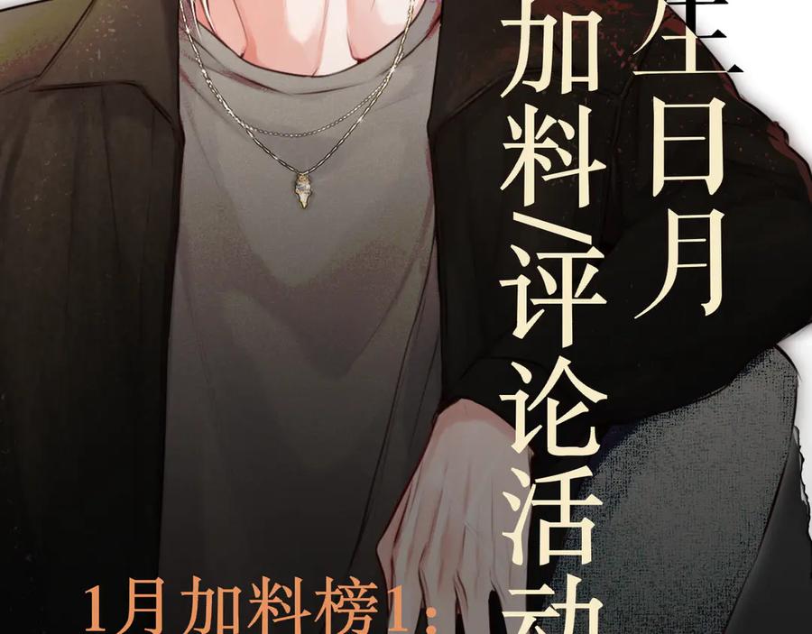 惑星之目 0101遇星纪生贺 第4页