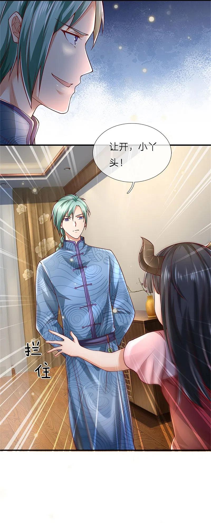 《我是大仙尊》第246话 一个名头，全部吓住 第12页
