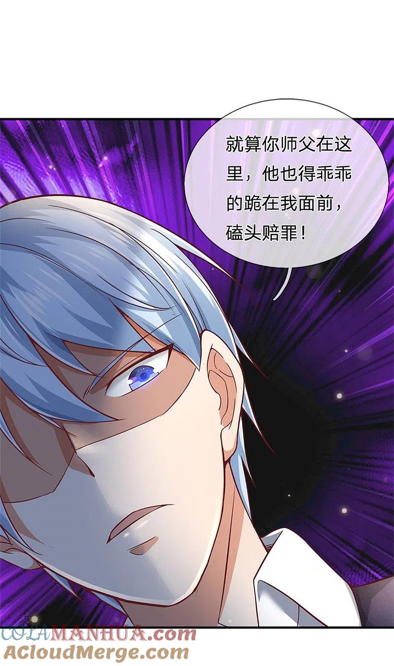 《我是大仙尊》第246话 一个名头，全部吓住 第19页