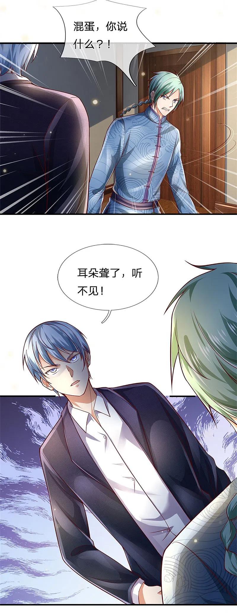 《我是大仙尊》第246话 一个名头，全部吓住 第14页