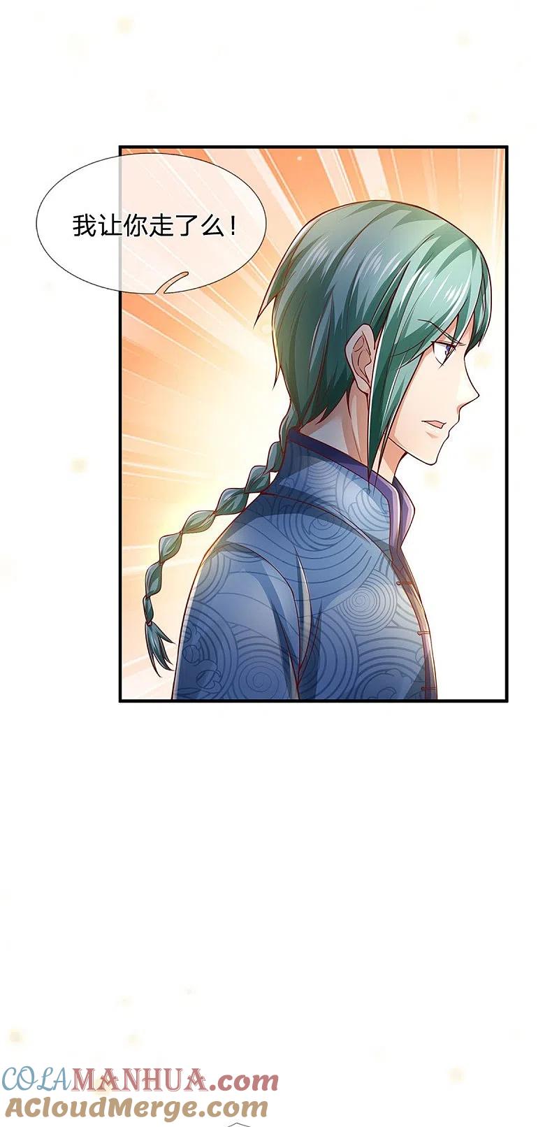 《我是大仙尊》第246话 一个名头，全部吓住 第13页