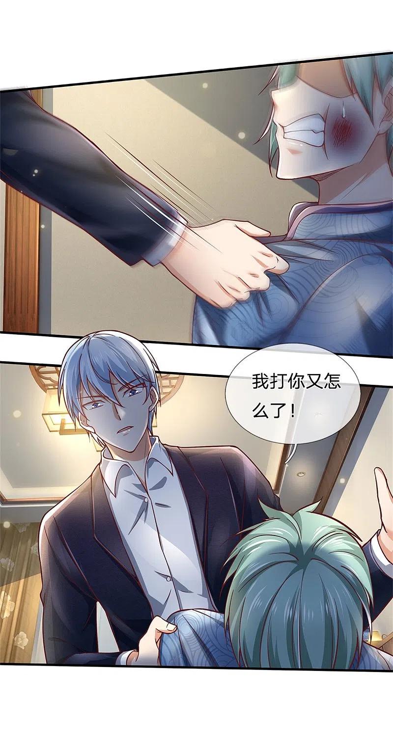 《我是大仙尊》第246话 一个名头，全部吓住 第18页