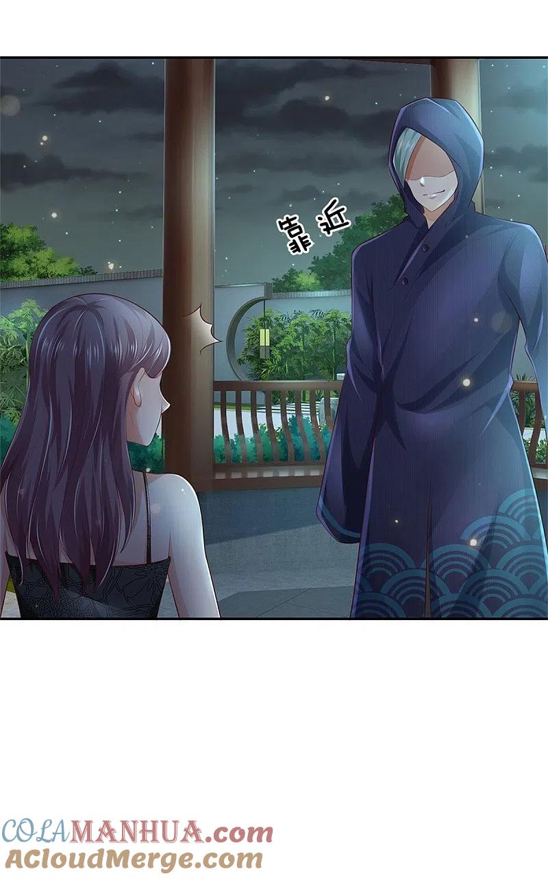 《我是大仙尊》第248话 驻颜有方，两狗乱吠 第5页