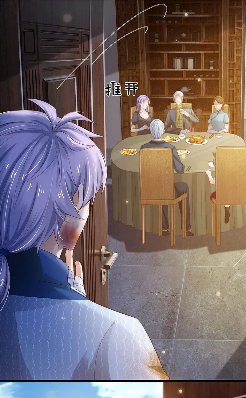 《我是大仙尊》第248话 驻颜有方，两狗乱吠 第28页