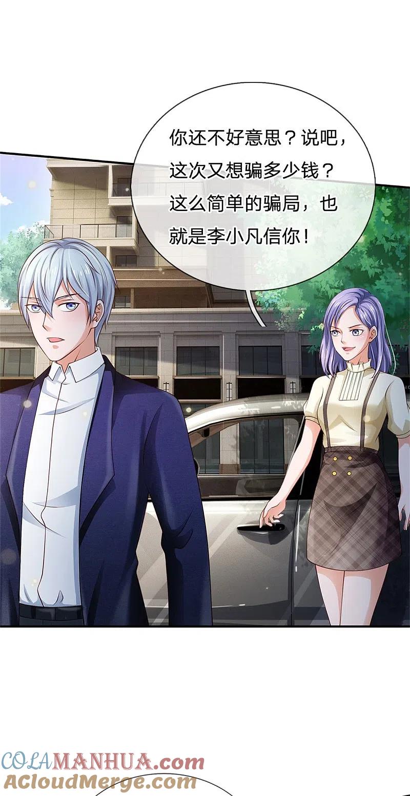 《我是大仙尊》第249话 江家一念，再次拜谢 第21页