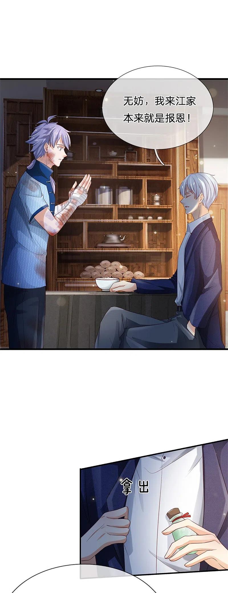 《我是大仙尊》第249话 江家一念，再次拜谢 第10页