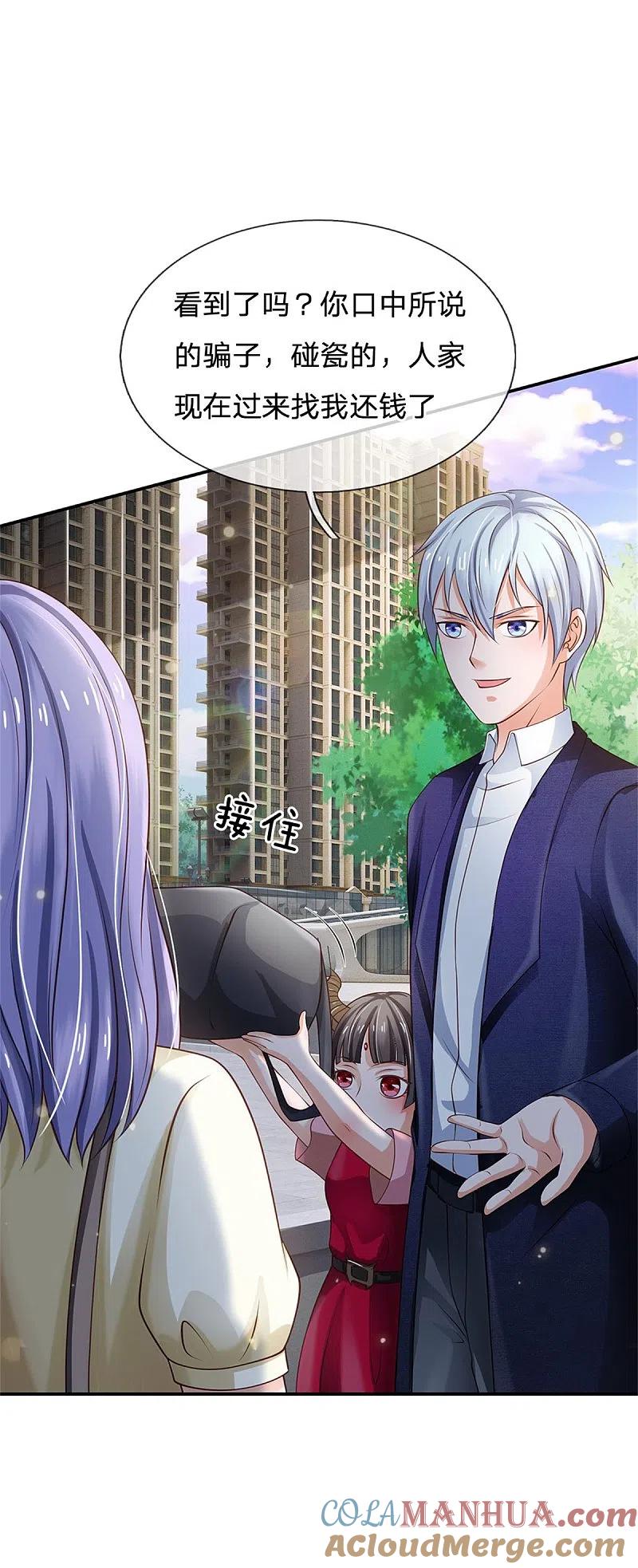 《我是大仙尊》第249话 江家一念，再次拜谢 第23页