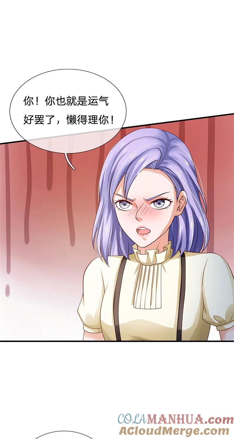 《我是大仙尊》第249话 江家一念，再次拜谢 第25页