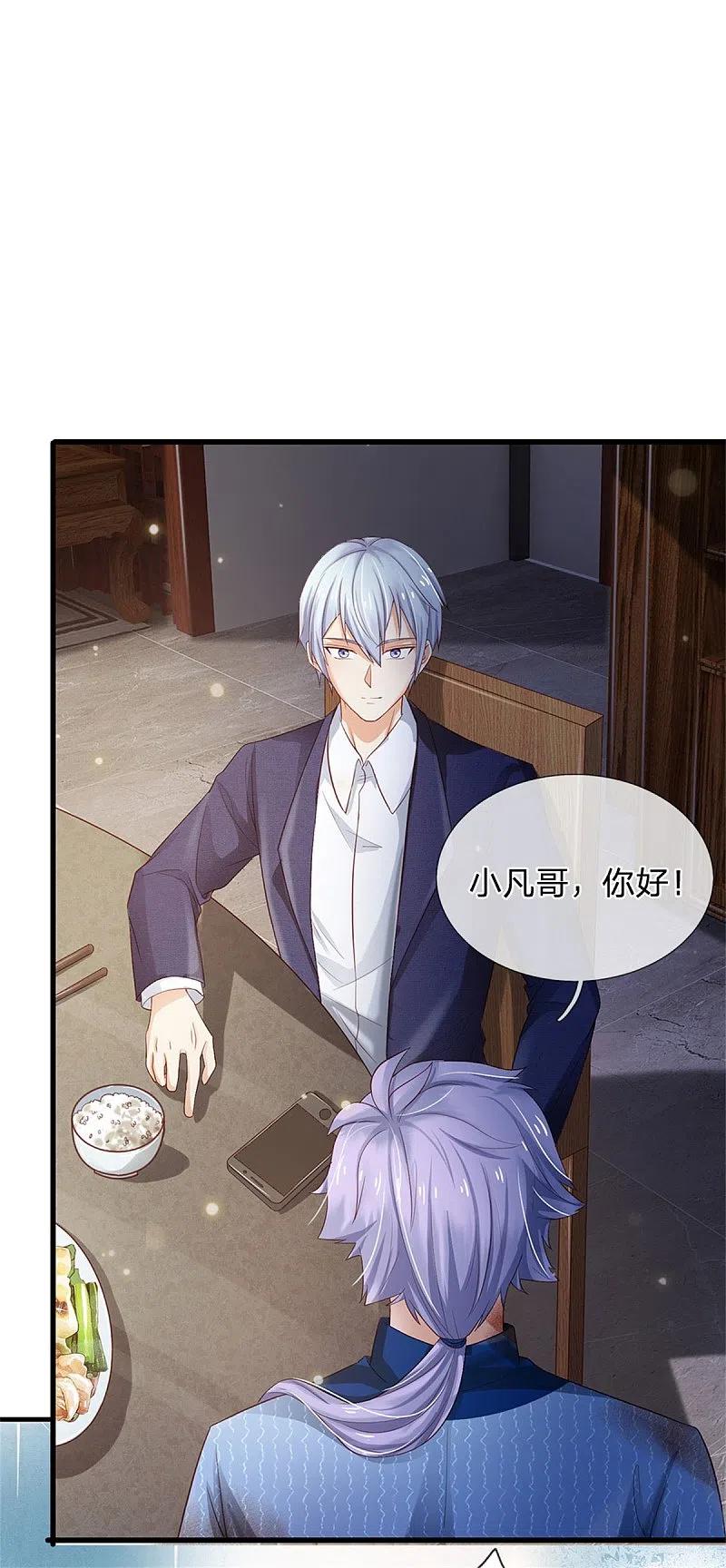 《我是大仙尊》第249话 江家一念，再次拜谢 第8页