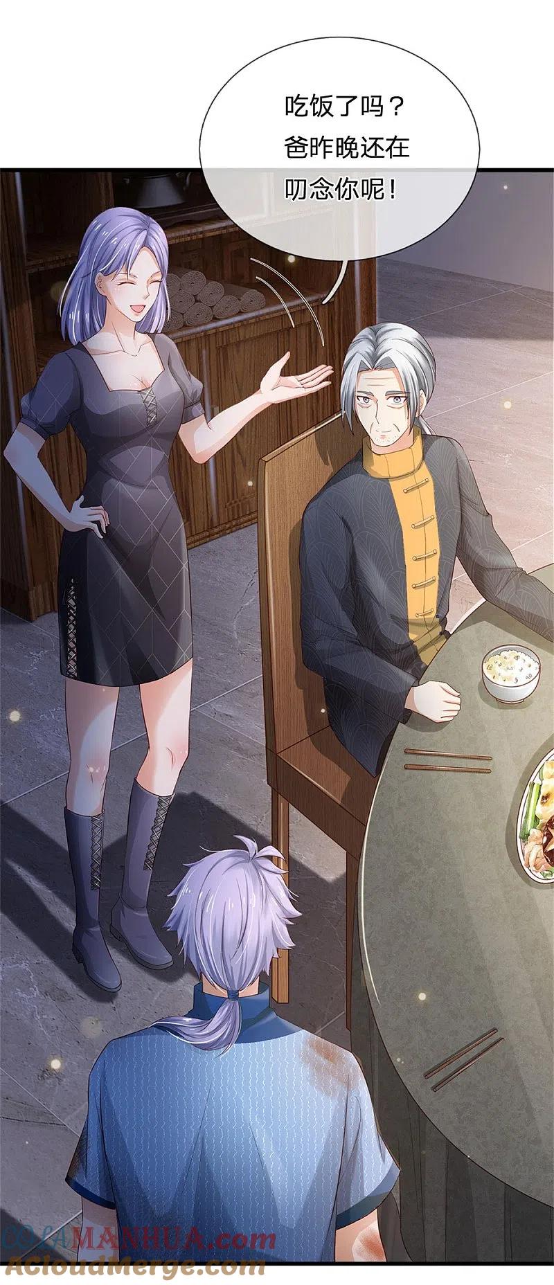 《我是大仙尊》第249话 江家一念，再次拜谢 第3页