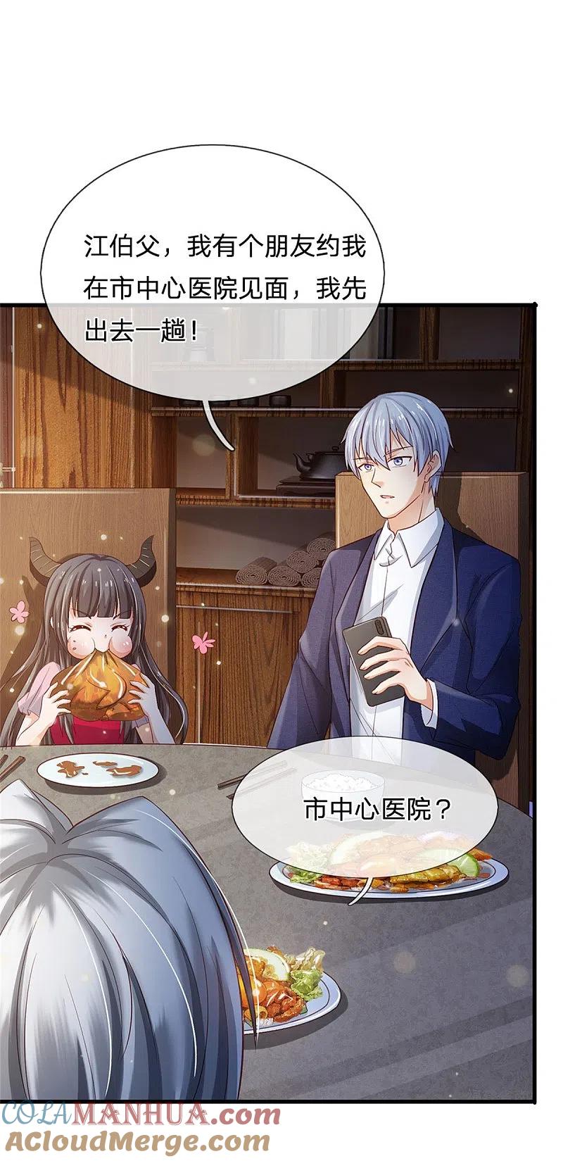 《我是大仙尊》第249话 江家一念，再次拜谢 第15页