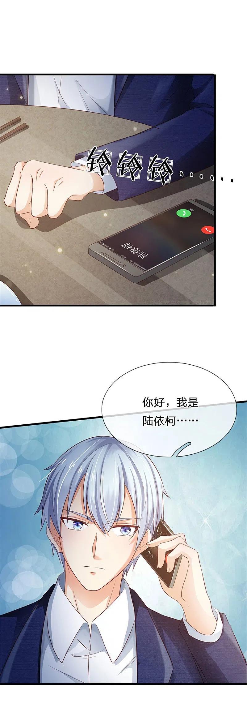 《我是大仙尊》第249话 江家一念，再次拜谢 第14页