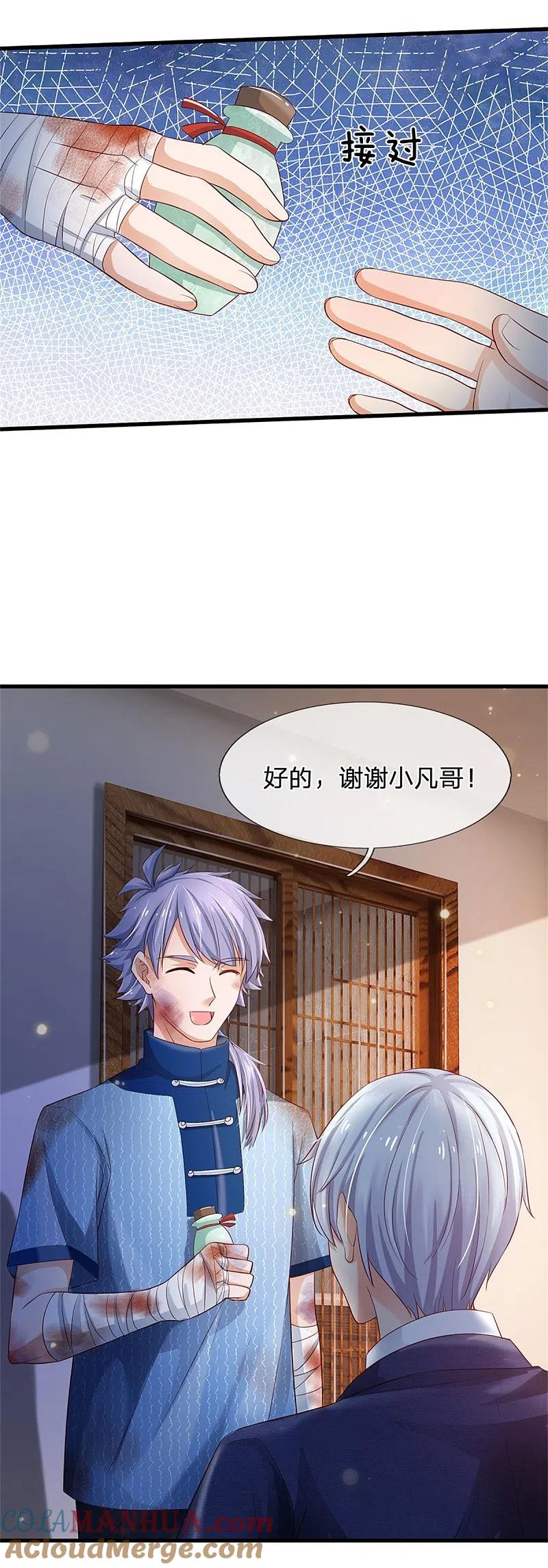 《我是大仙尊》第249话 江家一念，再次拜谢 第13页
