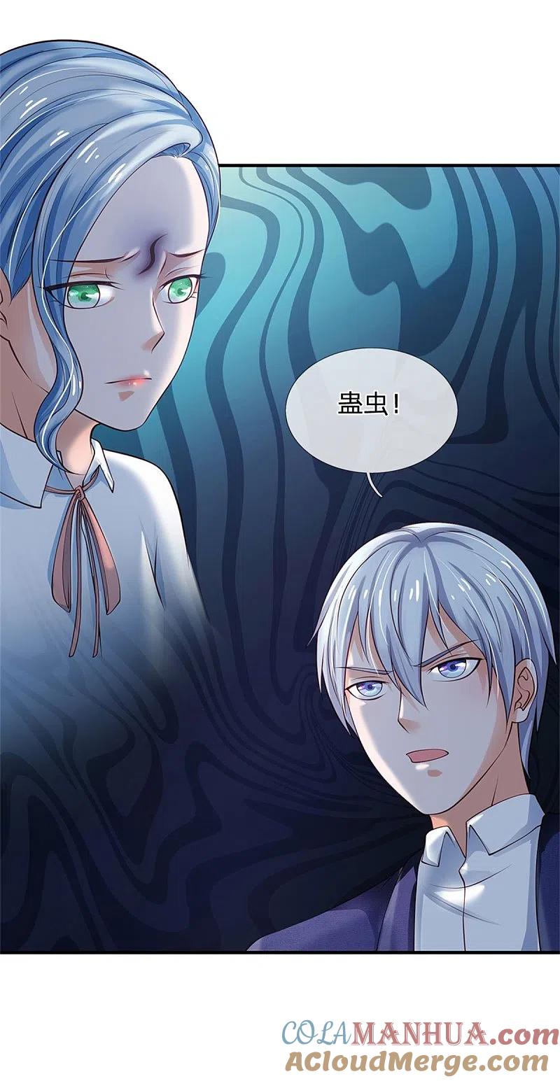 《我是大仙尊》第250话 忘恩负义，身蛊养成 第4页