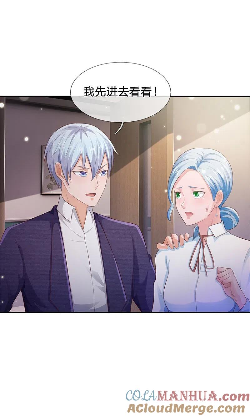 《我是大仙尊》第250话 忘恩负义，身蛊养成 第20页