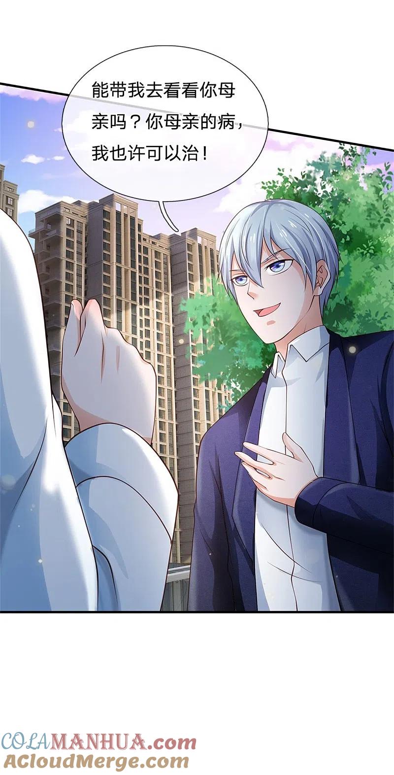 《我是大仙尊》第250话 忘恩负义，身蛊养成 第6页