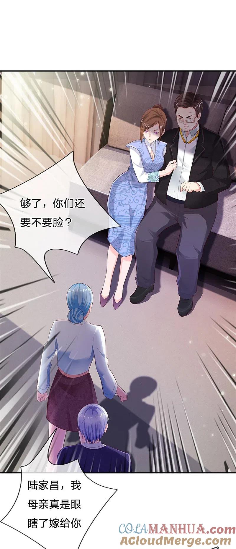 《我是大仙尊》第250话 忘恩负义，身蛊养成 第10页