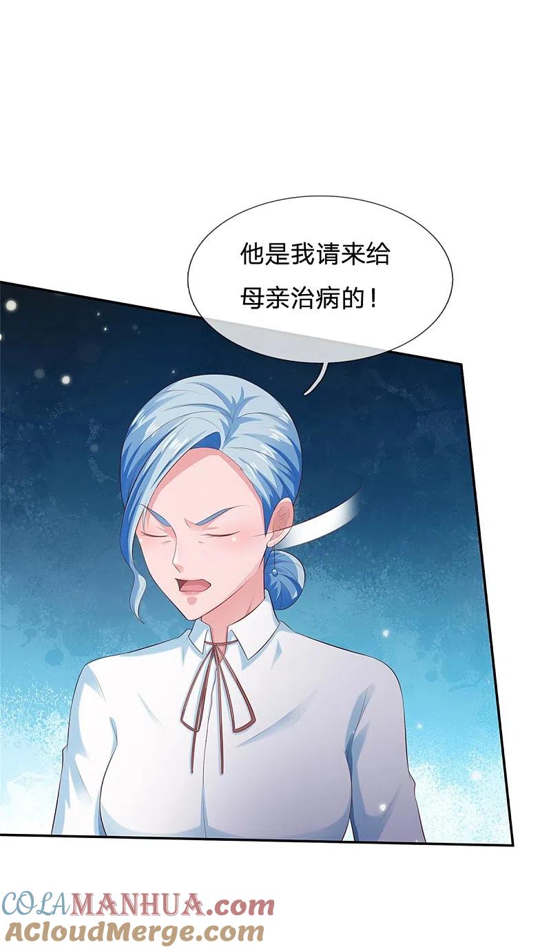 《我是大仙尊》第250话 忘恩负义，身蛊养成 第16页