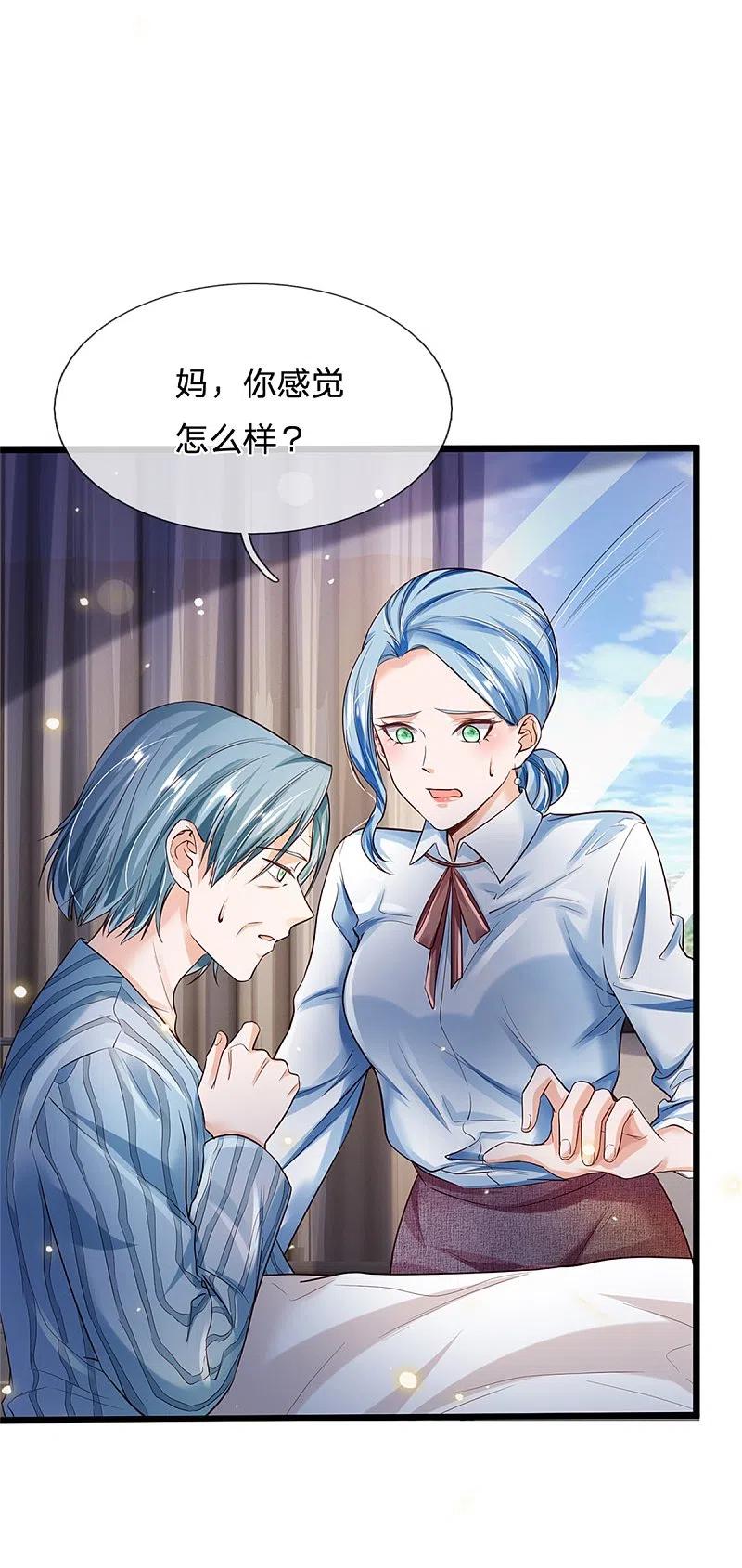 《我是大仙尊》第251话 蛊毒难清，出手即好 第26页