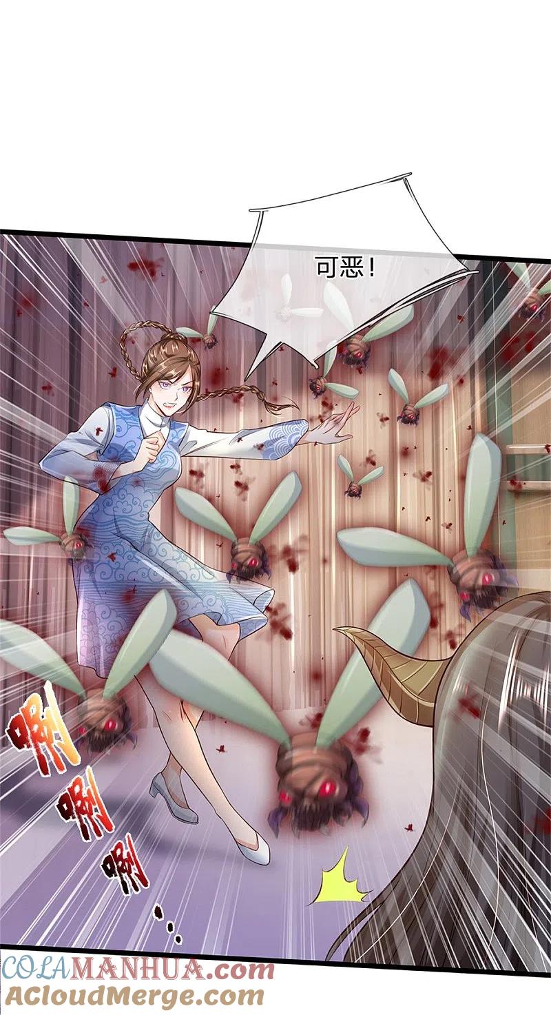 《我是大仙尊》第252话 药王弟子，断臂求生 第5页