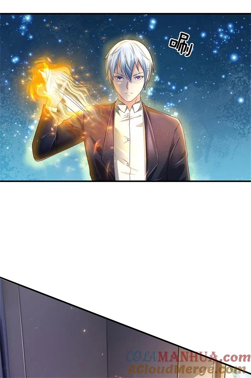 《我是大仙尊》第252话 药王弟子，断臂求生 第17页