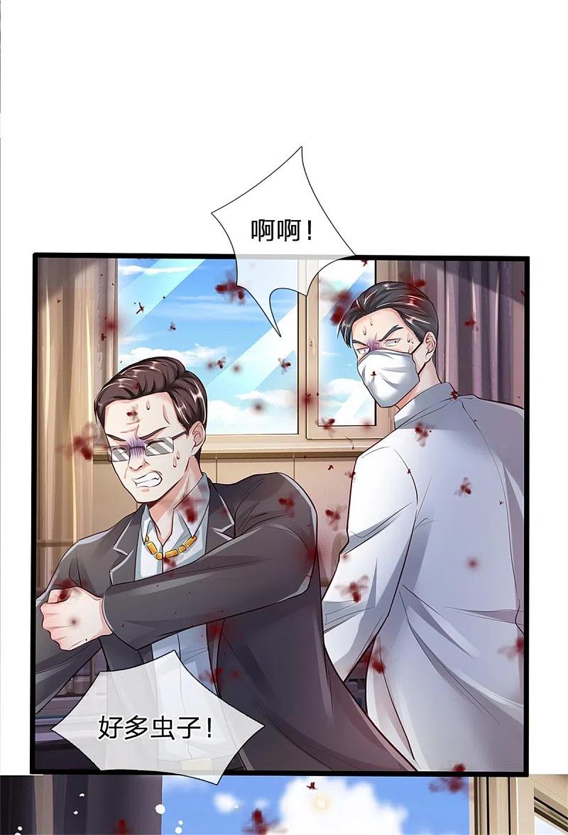 《我是大仙尊》第252话 药王弟子，断臂求生 第6页