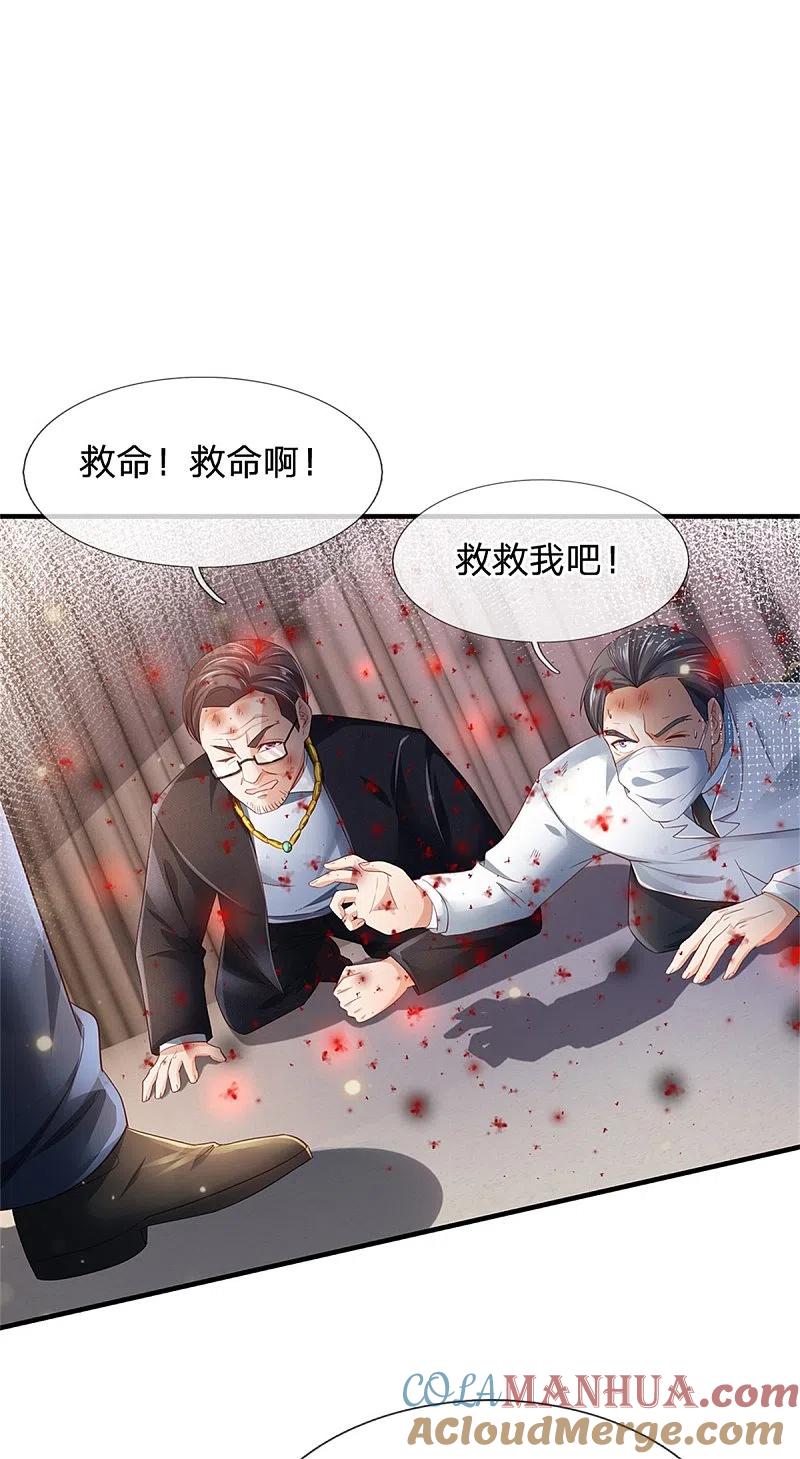 《我是大仙尊》第252话 药王弟子，断臂求生 第13页