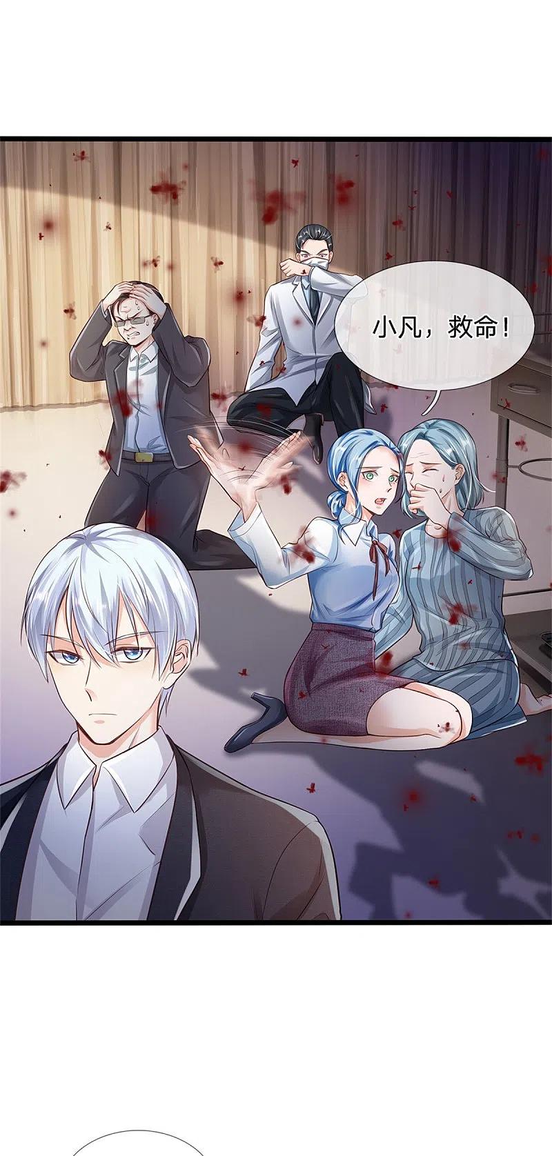 《我是大仙尊》第252话 药王弟子，断臂求生 第10页