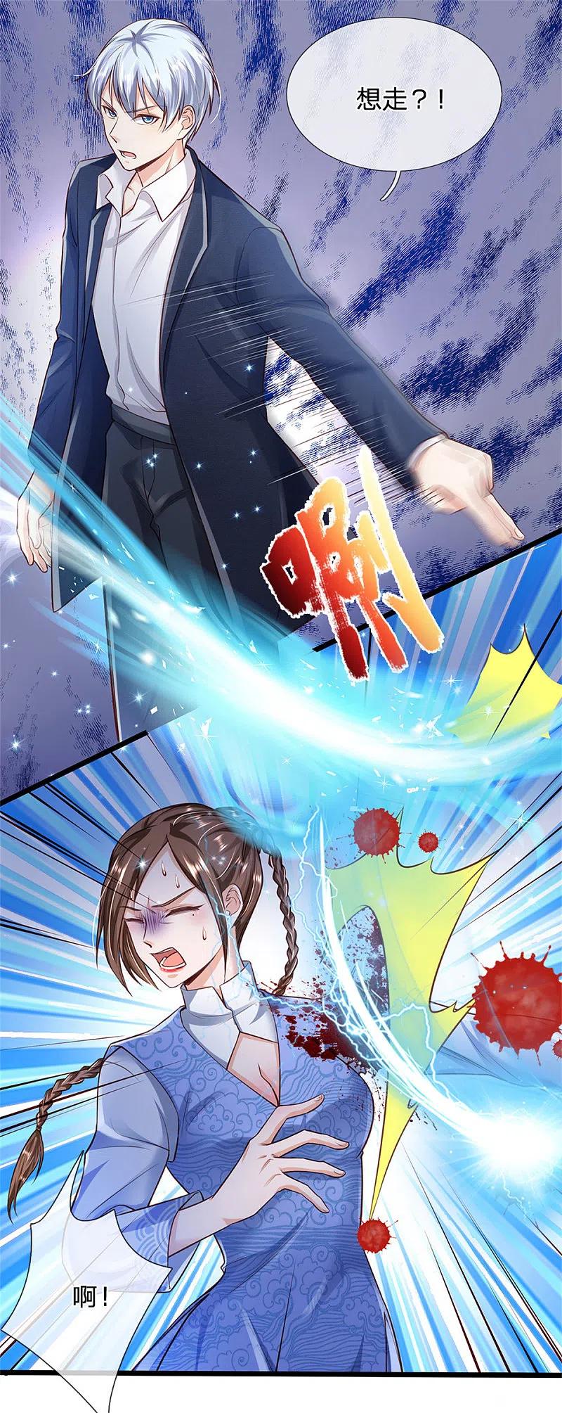 《我是大仙尊》第252话 药王弟子，断臂求生 第8页