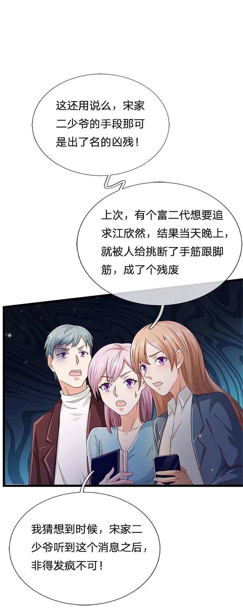 《我是大仙尊》第254话 江氏集团，两道考题 第10页