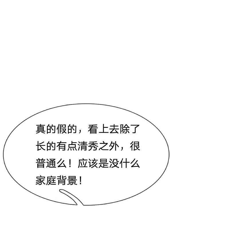 《我是大仙尊》第254话 江氏集团，两道考题 第8页