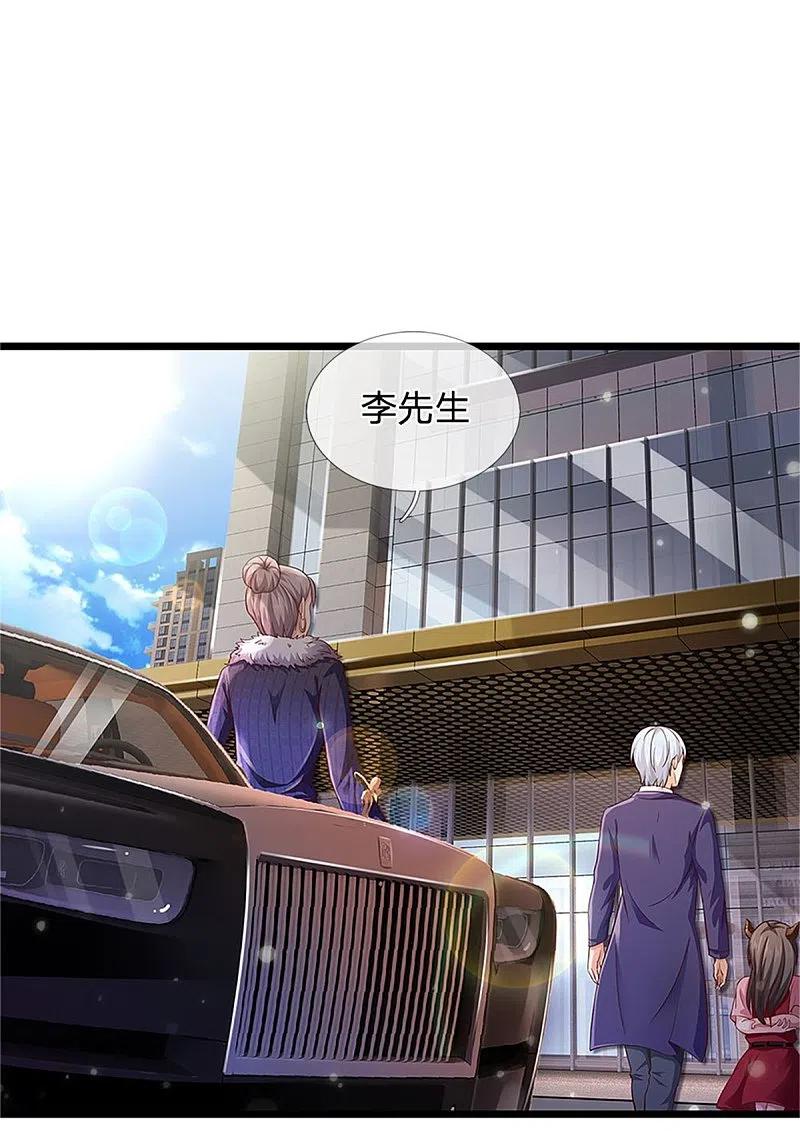 《我是大仙尊》第254话 江氏集团，两道考题 第4页