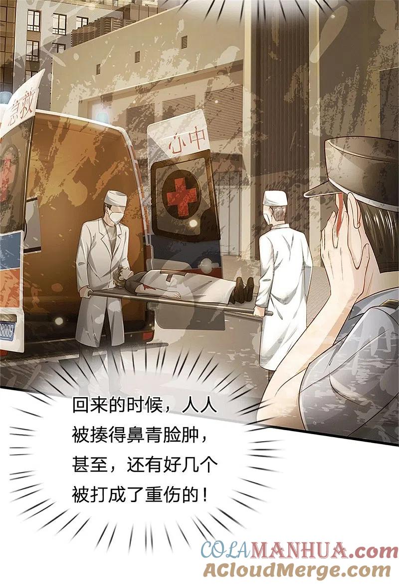 《我是大仙尊》第254话 江氏集团，两道考题 第29页