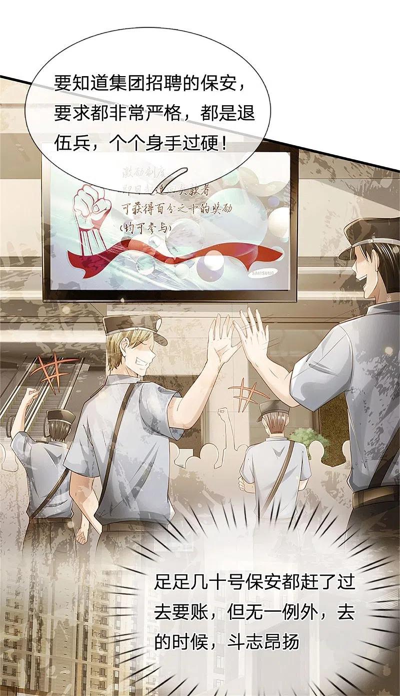 《我是大仙尊》第254话 江氏集团，两道考题 第28页