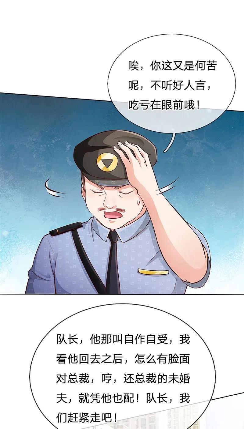 《我是大仙尊》第255话 小小目标，一个亿吧 第16页