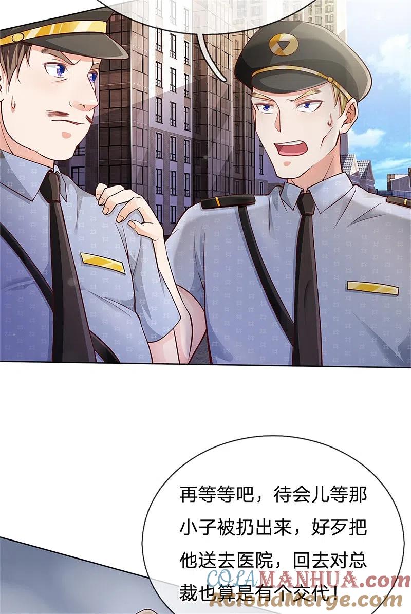 《我是大仙尊》第255话 小小目标，一个亿吧 第17页