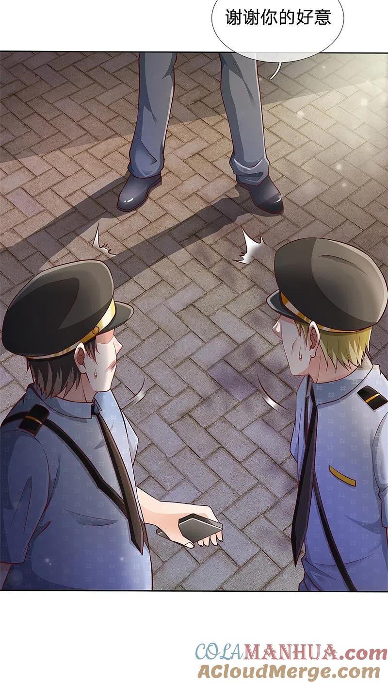 《我是大仙尊》第255话 小小目标，一个亿吧 第19页