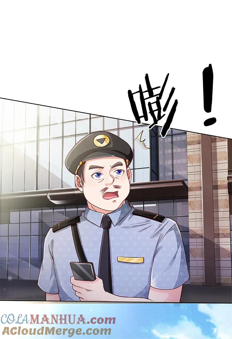 《我是大仙尊》第255话 小小目标，一个亿吧 第13页