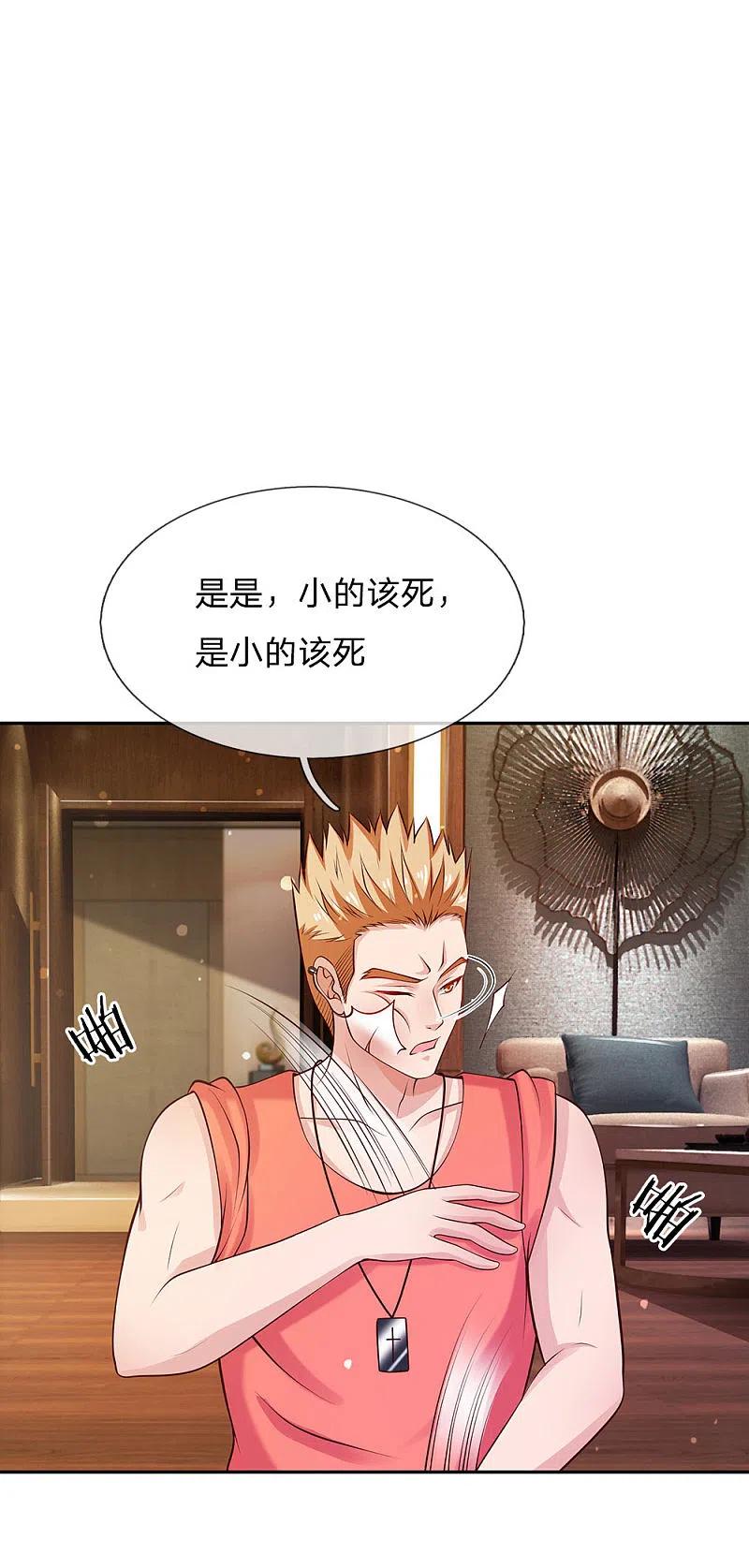 《我是大仙尊》第25话 以是帮手，反铩其威 第16页
